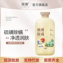 Tanya Sulfur Mite Removal Liquid Soap Mite Removal Mite Anti-acne Bacteriostatic Body Soap Skin Cleansing Deep Cleansing Anti-itch Milk