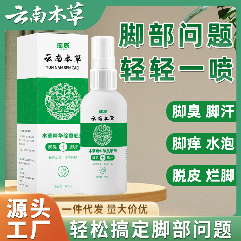 Herbal foot sweat smelly spray foot sweat spray foot itch smelly foot spray foot sweat ointment spray manufacturers