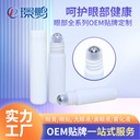 Eye cream labeling eye massage cream OEM eye ball eye cream customized eye cream manufacturer eye cream processing