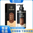 Beijing Tongrentang Inner Court with Polygonum Multiflorum Plant Extract Shampoo 500ml a generation of large quantity and excellent price