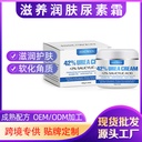 Anti-dry Cracking Urea Cream Autumn and Winter Moisturizing Anti-peeling Niacinamide Hand and Foot Care Cream