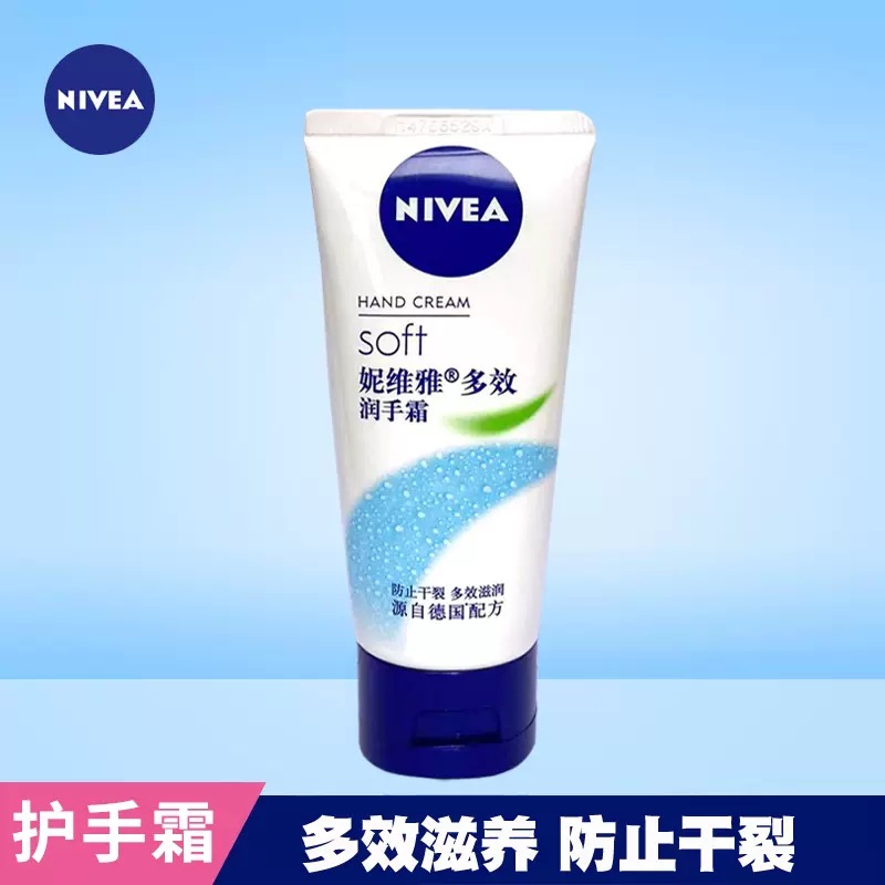 Nivea/Nivea hand cream women's autumn and winter moisturizing hand cream 50ml moisturizing anti-dry hand oil for men and women