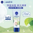 Ni. Weiya Hand Cream Women's Autumn and Winter 50ml Moisturizing and Hydrating Gel Ocean Essence Anti-Dry Cracking Hand Cream Batch