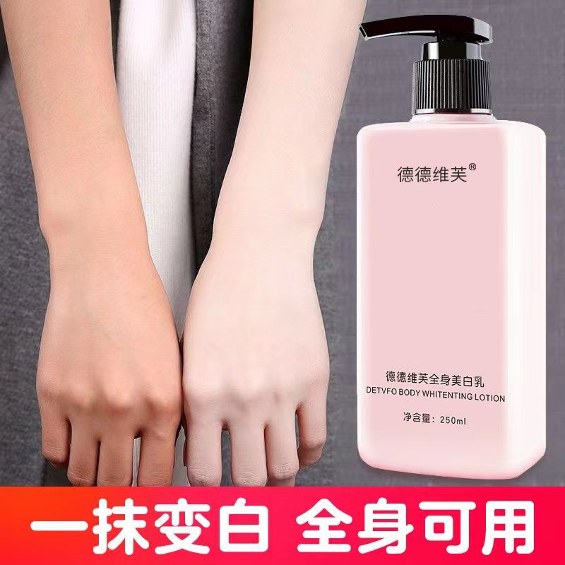 3 DeDevive's whole body whitening milk will turn white once it is wiped, and the body will rest. It will be white and waterproof and sweat-proof without makeup.