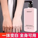 3 DeDevive's whole body whitening milk will turn white once it is wiped, and the body will rest. It will be white and waterproof and sweat-proof without makeup.