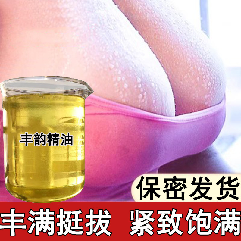 丰韵胸乳精油胸部增大丰韵胸膏紧致饱满美乳霜胸部护理丰韵胸霜