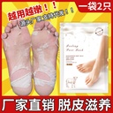 OPOSi niacinamide goat milk silky moisturizing hand film softens dead skin calluses moisturizing gloves foot Film