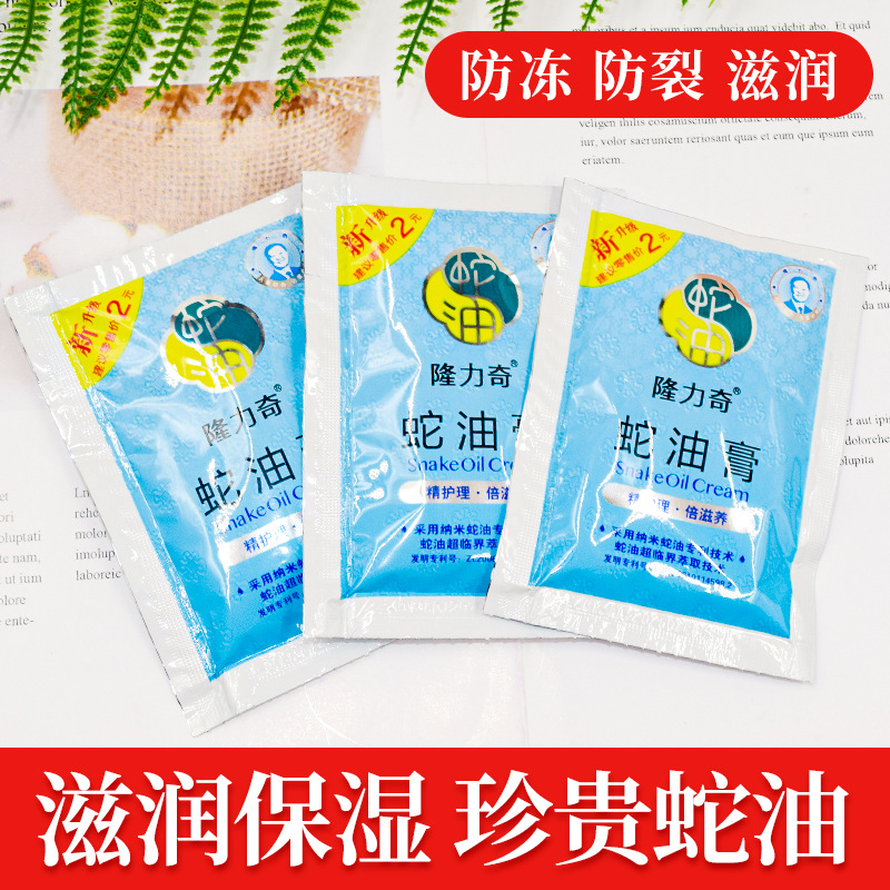Longrich Snake Ointment Bags 20g26g Moisturizing and Hydrating Hand Cream Women's Anti-dry Cracking and Anti-cracking -29