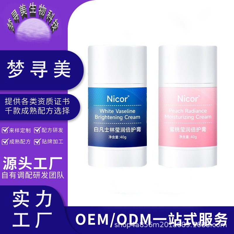 Nicor moisturizing skin care cream anti-dry autumn and winter hand and foot care cream crack moisturizing skin care anti-freezing cream