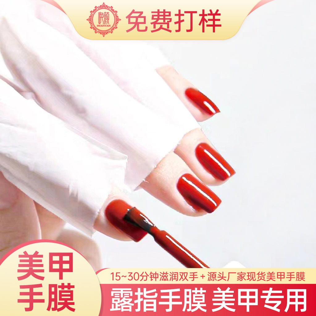 Nail art special leak finger hand film niacinamide whitening hydrating moisturizing gloves manufacturers official whole box