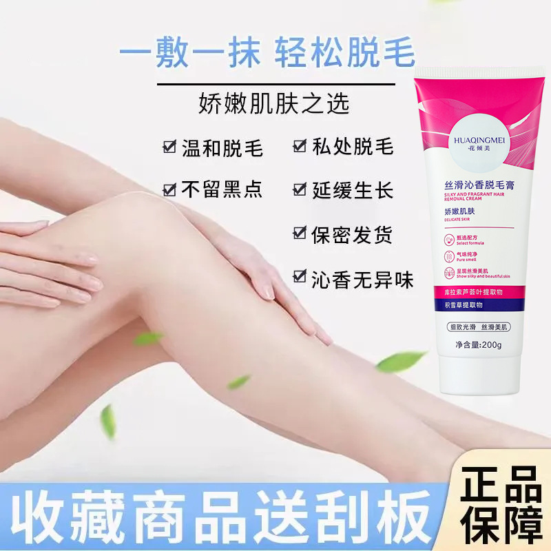 Depilatory Cream Private Parts Lip Gentle Non-irritating to Axillary Hair Removal for Men and Women General Beauty Salon Special Depilatory Cream