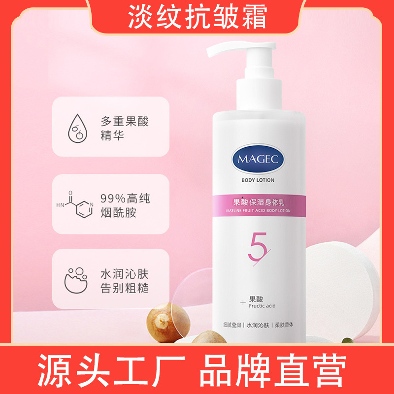 MAGEC fruit acid moisturizing body milk refreshing non-greasy moisturizing hand cream niacinamide body milk