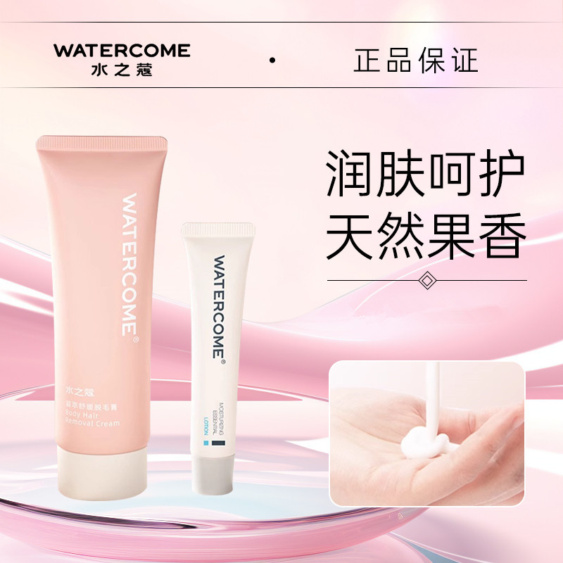 Mizhikou Hair Removal Cream Special Non-private Part for Underarm and Whole Body Non-permanent Removal of Underarm Hair and Leg Hair Temperature Student Flagship Store