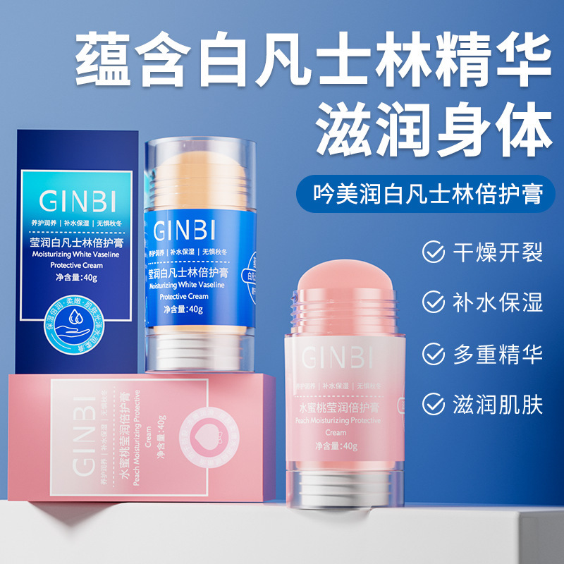 Shake Sound Explosions Yin Mei Vaseline Moisturizing Double Protection Cream Hand and Foot Dry Cream Hydrating Moisturizing Heel Solid Hand Cream