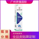 Nanjing Tongrentang Wart Qingning Bacteriostatic Cold Compress Wart Removal Cream Gel for Male and Female Filamentous Wart Removal Gel