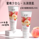 Factory spot on behalf of the peach body milk lasting fragrance moisturizing cream non-greasy Moisturizing Lotion