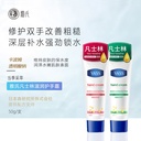 YASS + Vaseline Moisturizing Hand Cream Moisturizing and Smooth Anti-dry Frost Repair Muscle Hand Cream Factory Spot