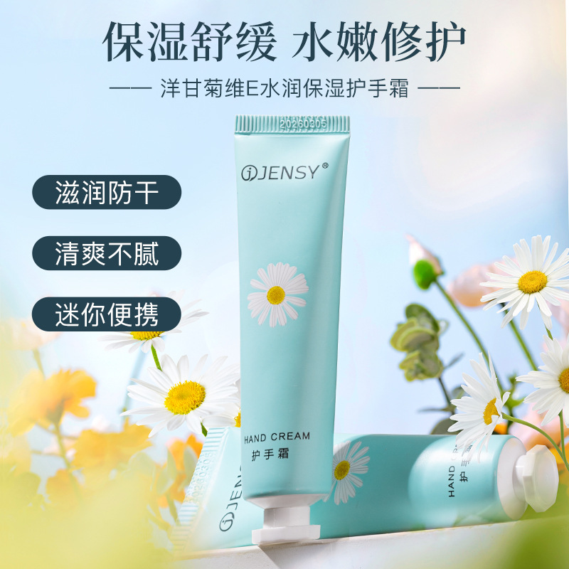 Genuine chamomile mild moisturizing vitamin E hand cream small hand cream moisturizing non-greasy anti-cracking