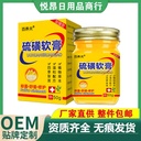 20% concentration sulfur ointment 50g sulfur ointment 30g source supply] antipruritic ointment sulfur ointment