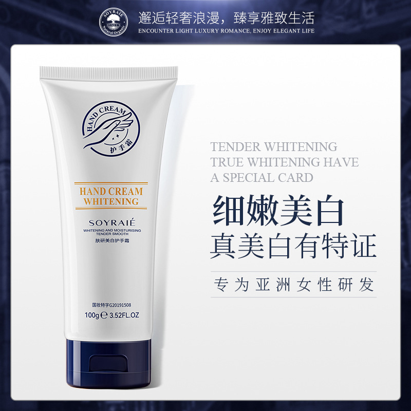 Xiyu Whitening Hand Cream 100g Moisturizing and Improving Hand Dry and Anti-dry Hand Cream Skin Care