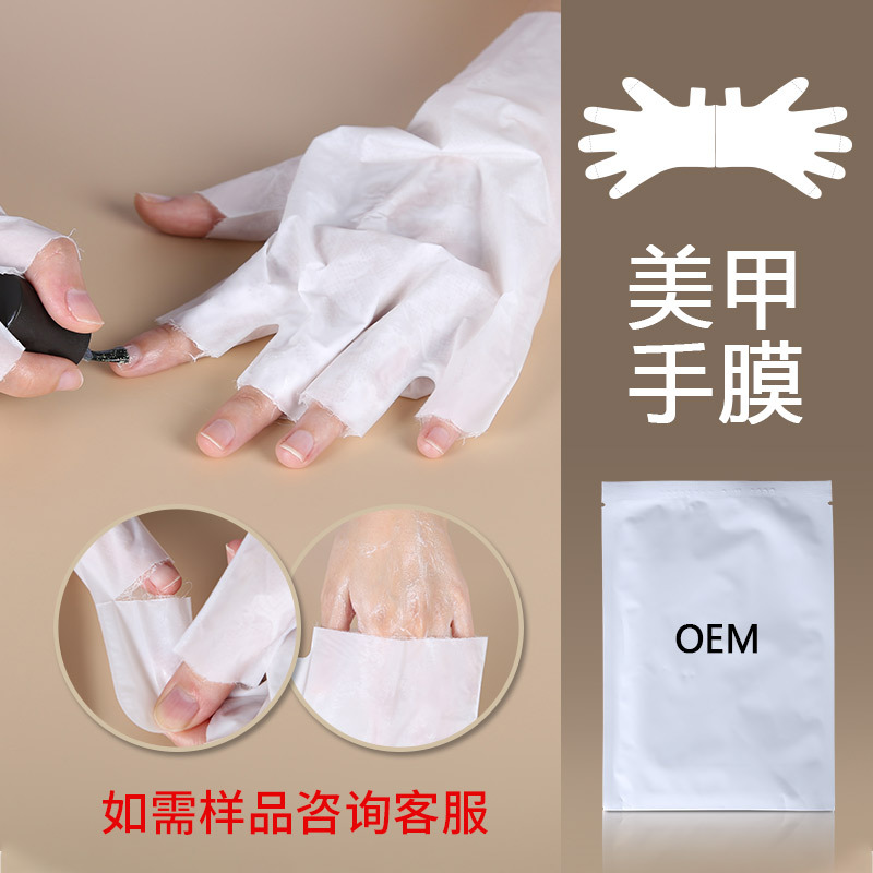 Nail shop hand film foot film moisturizing hand film gloves finger hand film hand care nail film spot