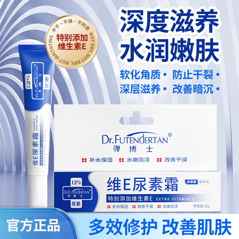 Dr. Bomb vitamin E Urea Cream genuine improve chicken skin drying moisturizing body milk vitamin E milk