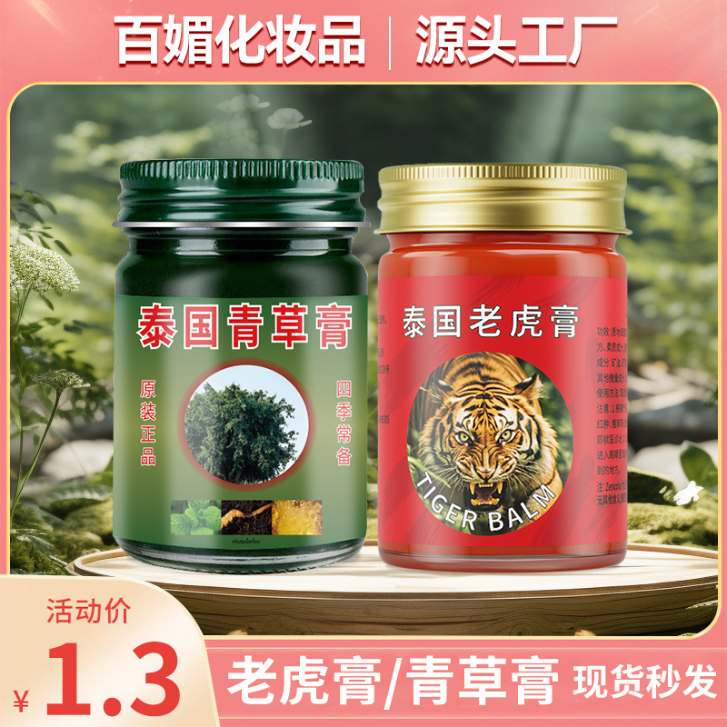 Thailand Grass Ointment Outdoor Essential Cool Ointment Grass Ointment Cool and Comfortable Thai Tiger Ointment Factory