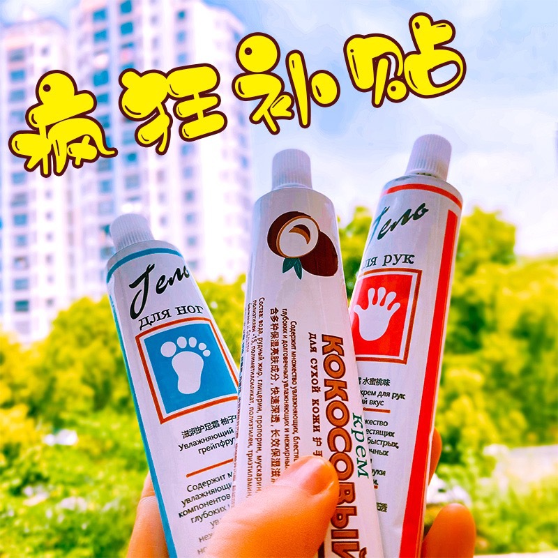 Hand gift welfare products moisturizing and anti-dry Russian peach coconut milk green glaze hand cream Lin Yun recommended