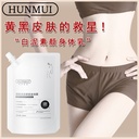 Han Lun Meiyu White Mud Plain Body Film Body Hydrating Moisturizing Lotion Brightening Skin Nicotinamide Body Lotion