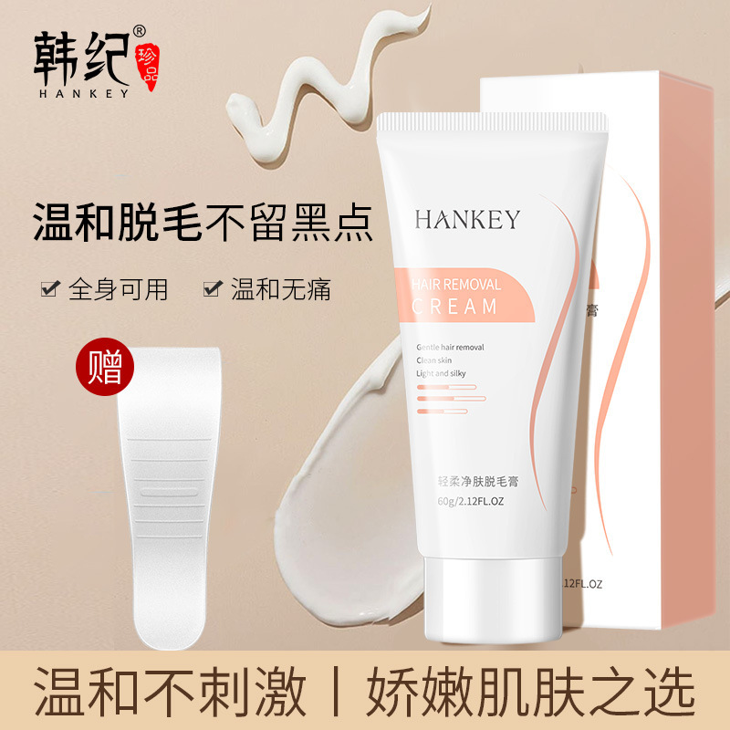 Han Ji soft cleansing hair removal cream whole body Removing armpit hand and leg hair mild non-exciting men and women hair removal cream