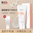 Han Ji soft cleansing hair removal cream whole body Removing armpit hand and leg hair mild non-exciting men and women hair removal cream