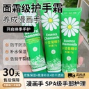 Brand manufacturers pick words small chamomile hand cream 75g small daisy chamomile moisturizing hand cream