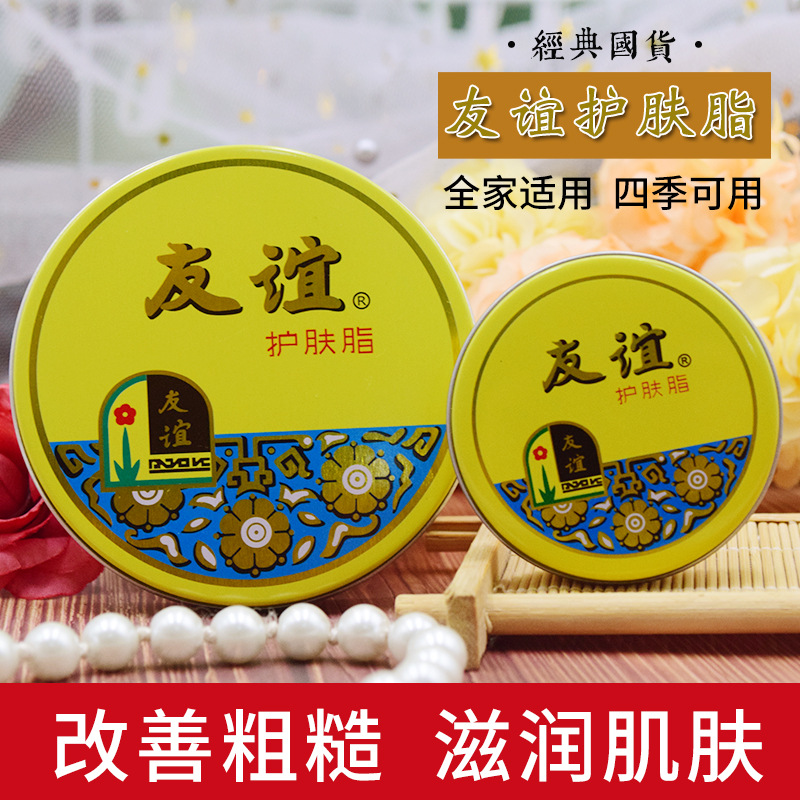 Friendship skin cream snowflake Cream Hydrating moisturizing moisturizing old brand iron box cream 18.5-40.5 g-33-68