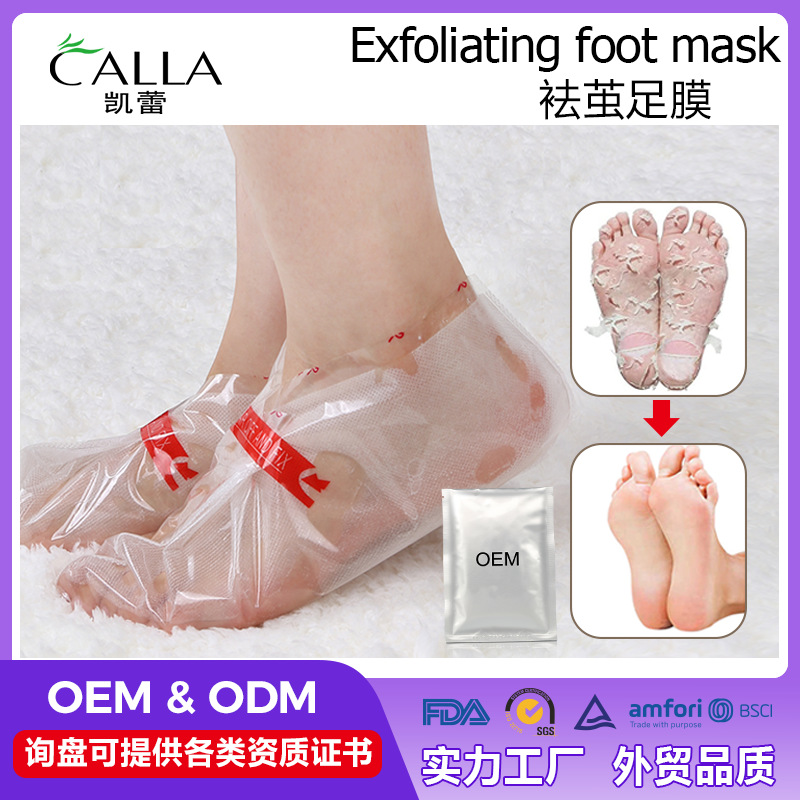 跨境足膜去死皮脱皮 软化角质祛茧脚膜Exfoliating foot mask现货