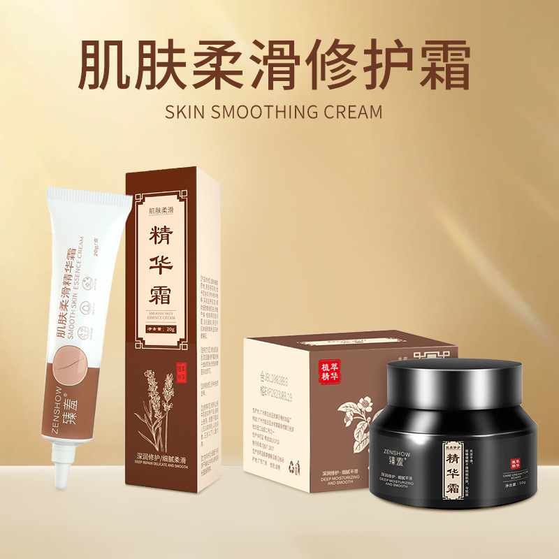 Zhen Shame Herbal Cleansing and Repairing Stretch Marks Repair Cream Can Desalinate Acne Mark Anti-Acne Products Acne Essence Cream