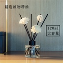 Non-fire aromatherapy essential oil set hotel indoor rattan incense stick home perfume bedroom incense aromatherapy