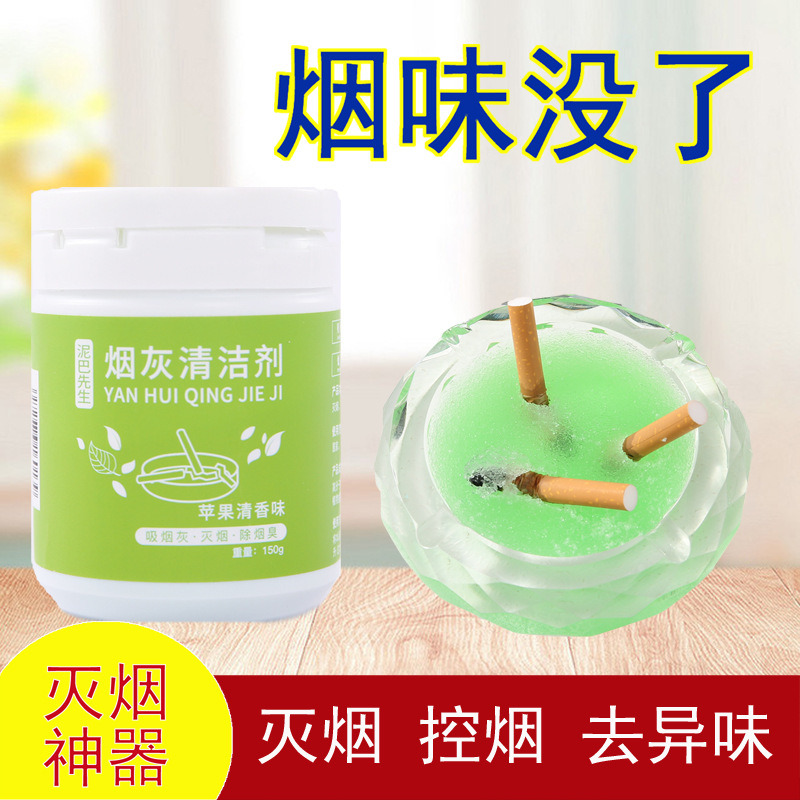 Chattering Explosions Smoke-extinguishing Sand Artifact Soot Cleaner Smoke-extinguishing Mud Smoke-extinguishing Fragrance Soot Ash Deodorant Air Fresh Agent