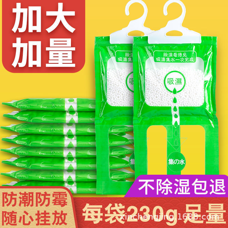 Anti-mildew household hanging wardrobe dehumidification bag moisture-proof dehumidifier desiccant factory dehumidification bag direct sales
