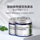 In addition to formaldehyde jelly house urgent magic box interior formaldehyde removal effective urgent powerful artifact odor removal