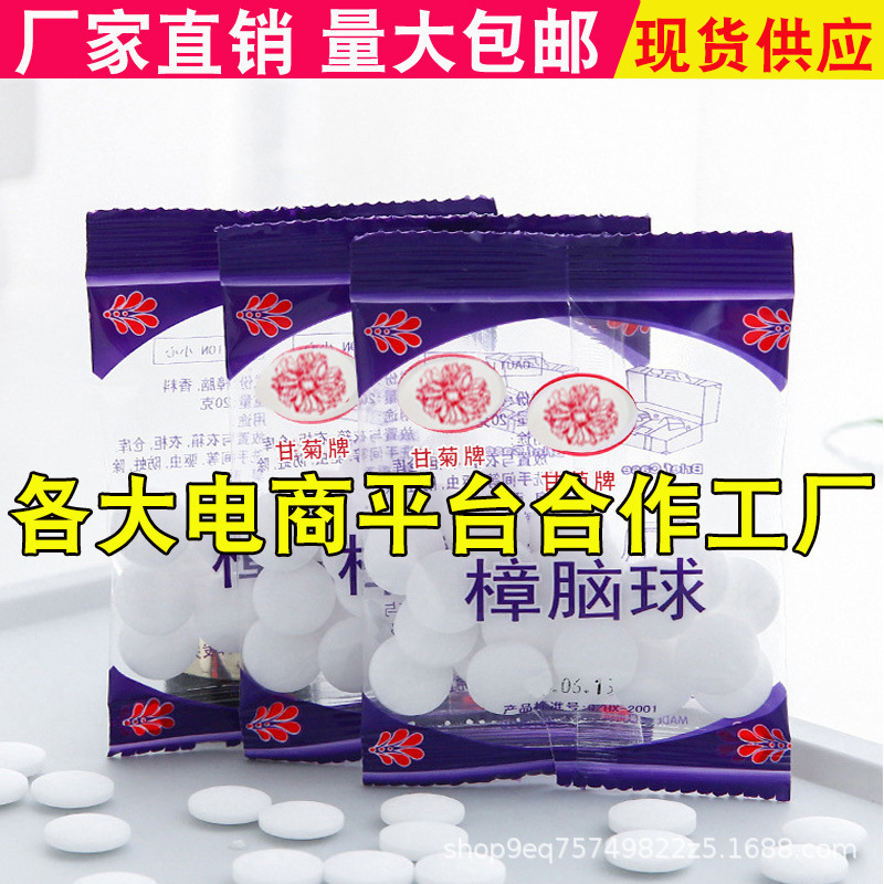 Bagged Anti-mildew Anti-moth Camphor Pills Wardrobe Cabinet Drawer Deodorizing Aromatic Ball Sanitary Ball Clothing Insect-repellent Camphor Ball