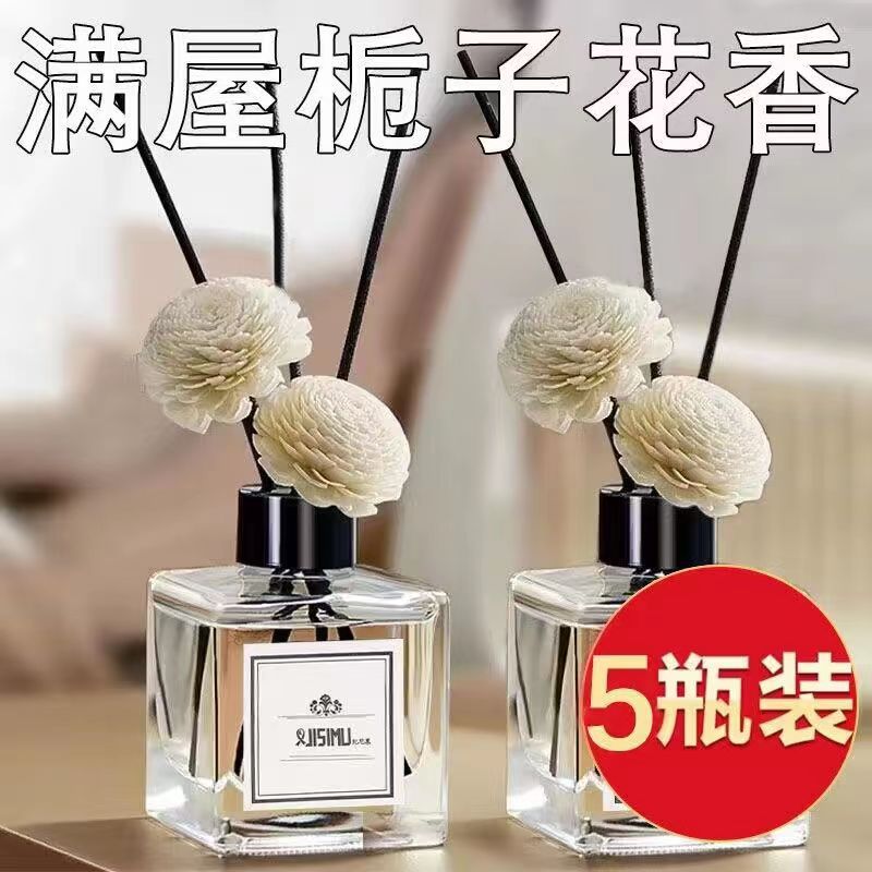 Ji Simu fire-free rattan aromatherapy essential oil home indoor fragrance hotel toilet deodorant freshener aromatherapy 50ml