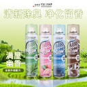 Air freshener spray indoor bedroom lasting fragrance household toilet toilet car deodorant freshener