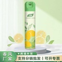 Spring breeze home aromatherapy air freshener spray hotel toilet toilet odor removal aromatic freshener