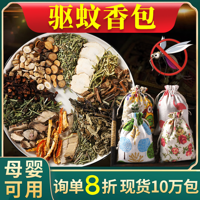 Wormwood sachet 100g aromatherapy wormwood Dragon Boat Festival sachet pendant mosquito sachet sachet