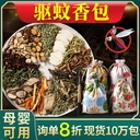 Wormwood sachet 100g aromatherapy wormwood Dragon Boat Festival sachet pendant mosquito sachet sachet