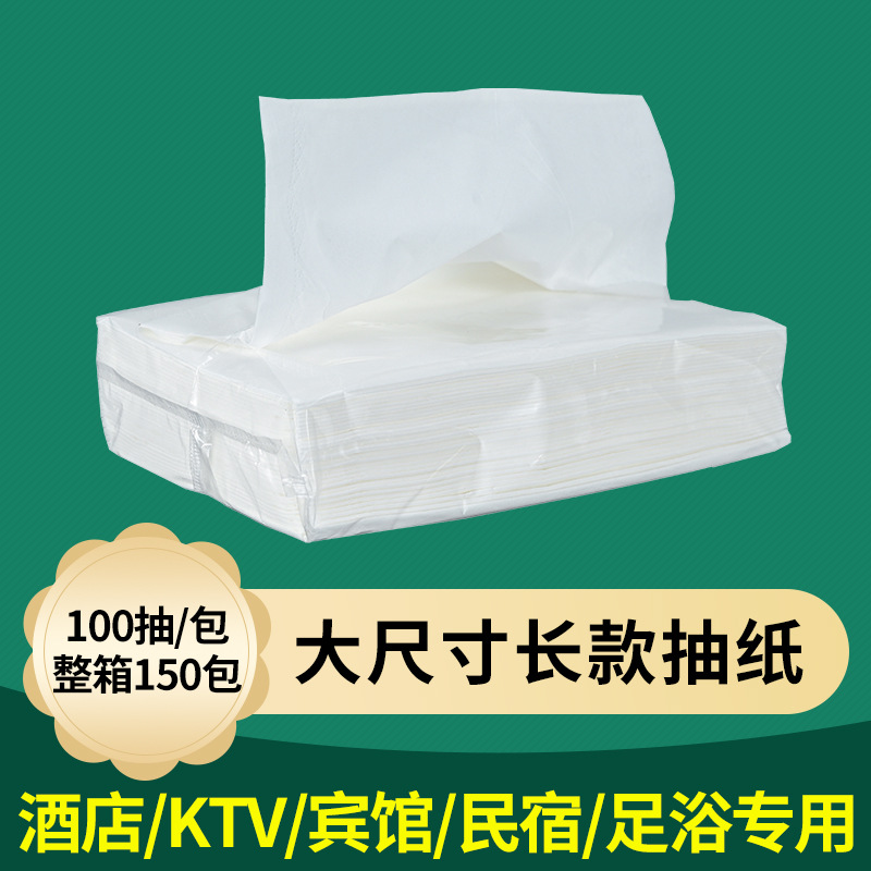 100 napkin soft paper carton Hotel Hotel KTV toilet paper square towel 18.8 *