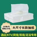 100 napkin soft paper carton Hotel Hotel KTV toilet paper square towel 18.8 *