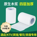 Toilet paper whole box hotel toilet paper thickened roll paper independent packaging small roll paper towel four layers 70