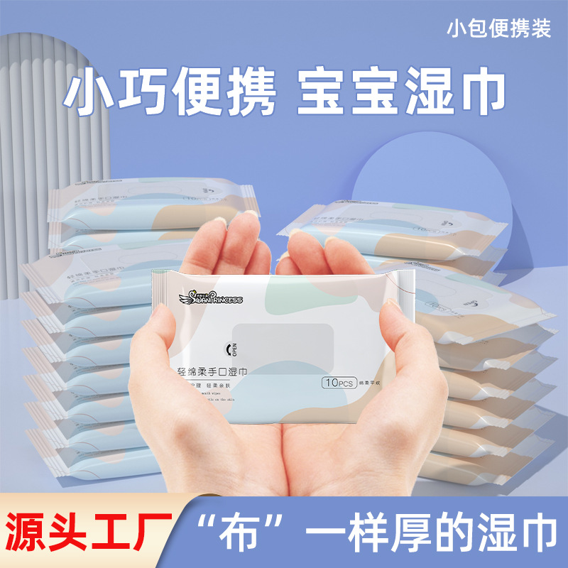 Mini Wet Wipes Small Bag Baby Hand Mouth Wet Wipes Student Special Pure Water Wipes Portable Wipes