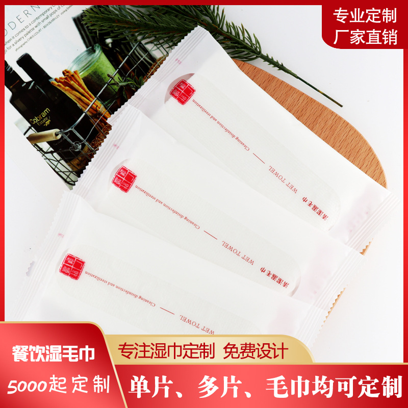 Disposable wet towel hotel catering wet towel hotel towel creative cover logo non-woven wet towel order